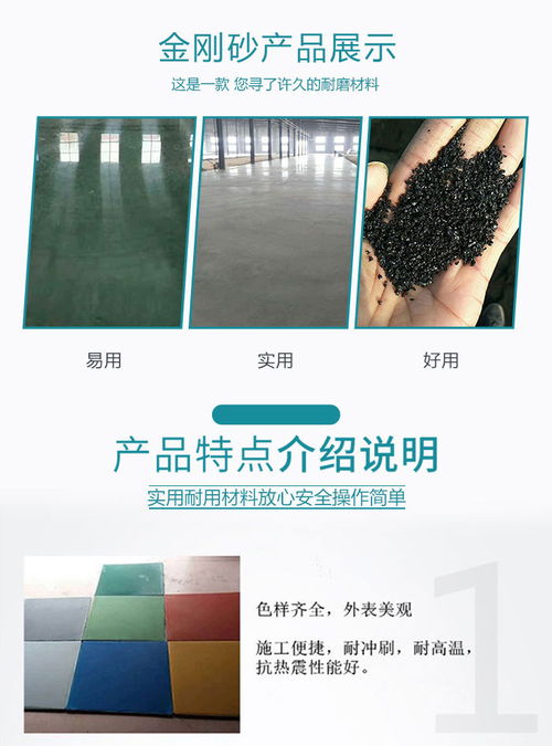 濟(jì)寧洲恒環(huán)保 專(zhuān)業(yè)耐磨材料金剛砂廠(chǎng)家及泰安耐磨材料圖片展示