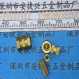 廣東優質自動車床件加工服務 螺母、塑膠鑲件、溫控器配件一應俱全——深圳市安捷興五金制品廠